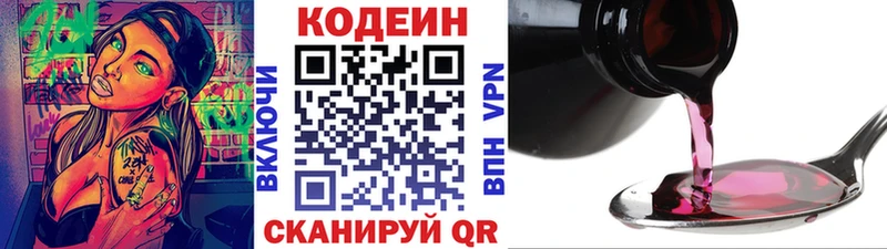 Codein Purple Drank  Агидель 