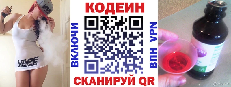 Codein напиток Lean (лин) Агидель