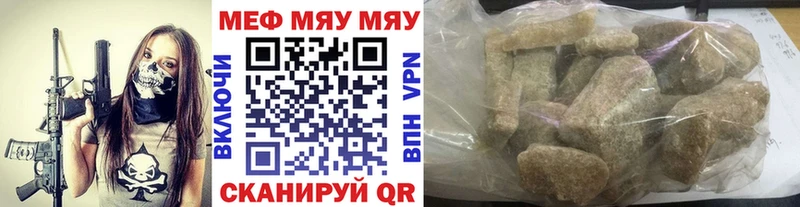 МЯУ-МЯУ кристаллы  где купить наркоту  Агидель 